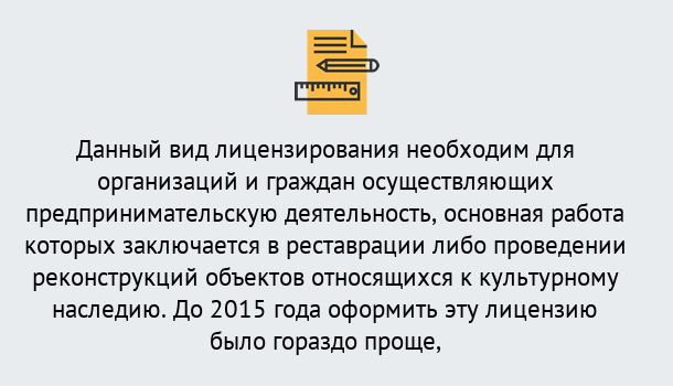 Почему нужно обратиться к нам? Ессентуки Лицензия Министерства культуры РФ в Ессентуки