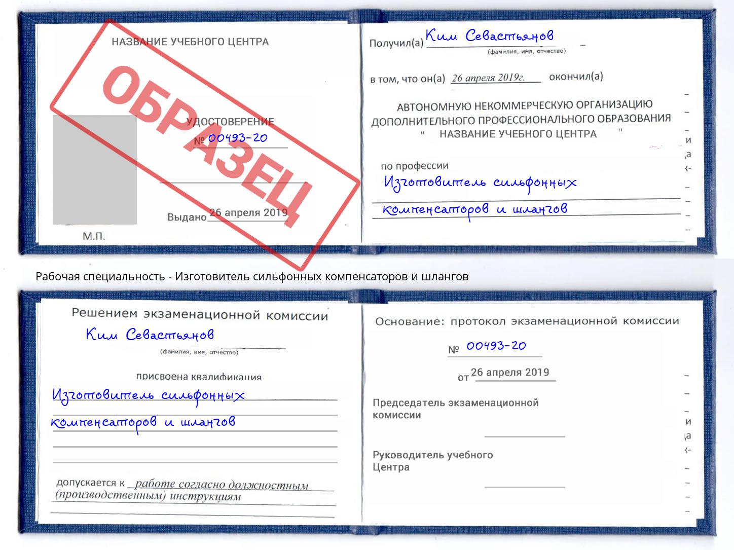 Изготовитель сильфонных компенсаторов и шлангов Ессентуки