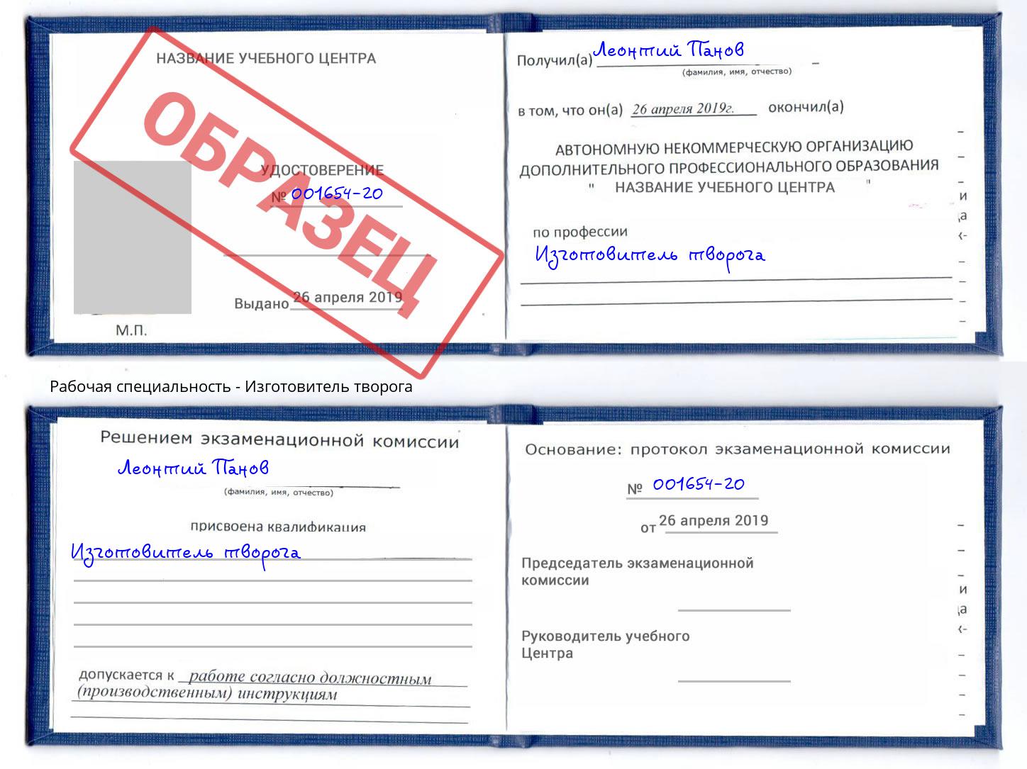Изготовитель творога Ессентуки